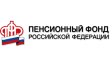 УПФР в Марксовском районе Саратовской области