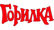 Горилка Сеть Магазинов Официальный Сайт